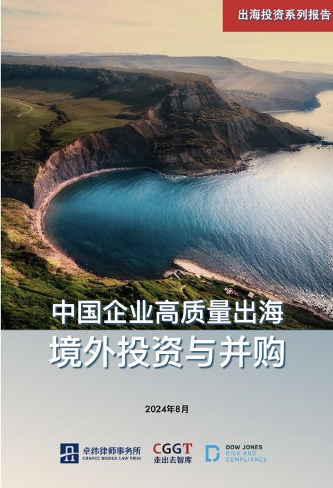 ：从国际化转向全球化【走出去智库】人生就是搏出海案例｜海尔的出海战略(图3)