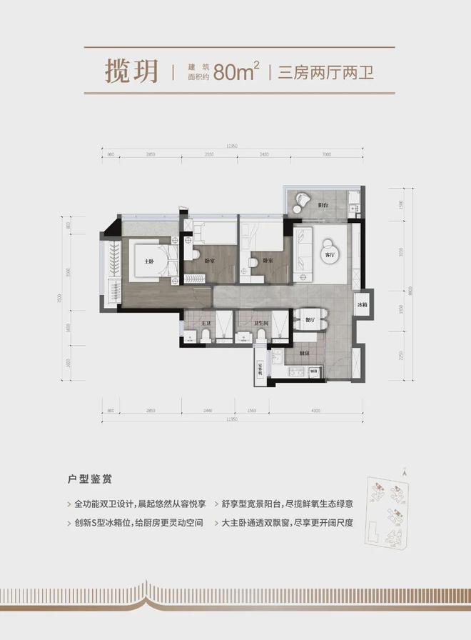 推5栋147套82-89户型周末开始诚意登记人生就是博-尊龙凯时深圳【中建观玥】即将加(图2)