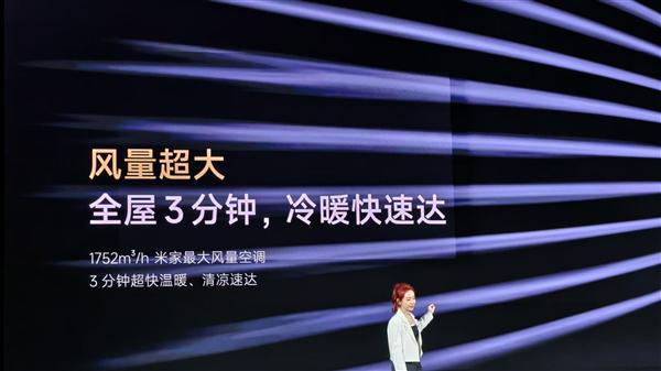 电Pro立式3匹正式发布！全屋3分钟速凉热凯时尊龙人生5499元 小米米家空调巨省(图2)