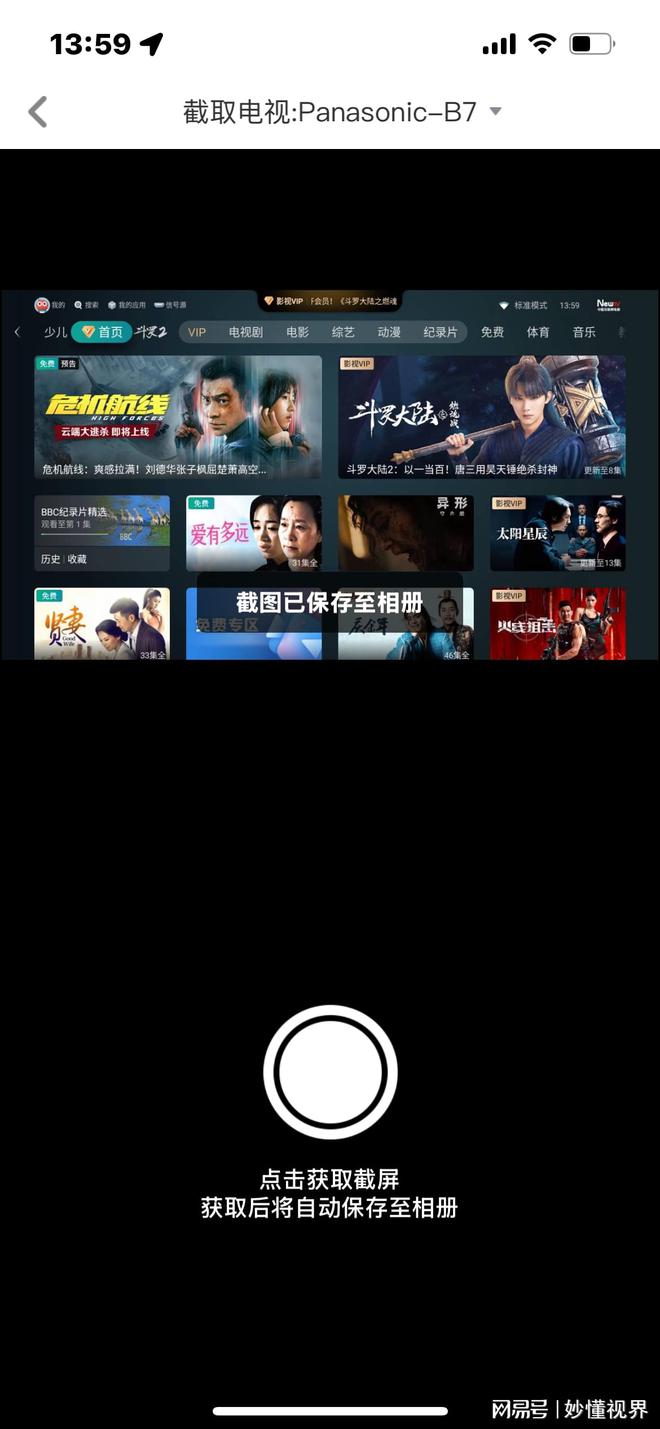 用技巧之如何用手机控制电视尊龙凯时·中国网站电视机使(图1)