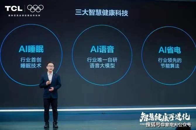 发布SHE空调智慧健康绿色评价标准尊龙凯时网站携手中家院TCL空调(图5)