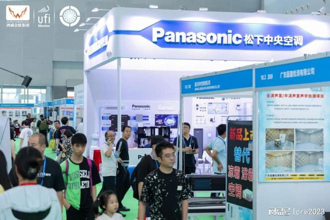博览会-第16届广州制冷展-空调通风展会尊龙AG人生就是博2025广州国际制冷(图3)