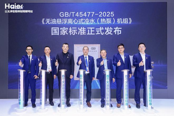 首选：海尔磁气悬浮中央空调尊龙凯时商用中央空调的节能(图2)