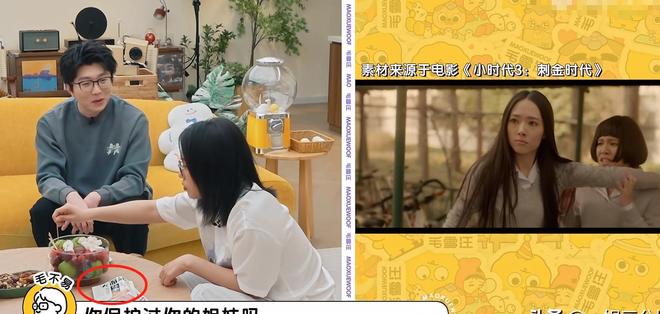 宾有趣、默契、太搞笑希望下次还来尊龙人生就是博《毛雪汪》线位嘉(图11)