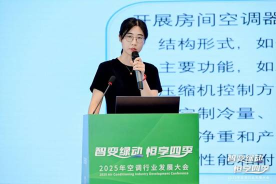 昆明召开 共探“智变绿动 恒享四季”新路径尊龙凯时网站2025年空调行业发展大会在(图2)