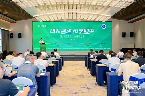 昆明召开 共探“智变绿动 恒享四季”新路径尊龙凯时网站2025年空调行业发展大会在(图4)