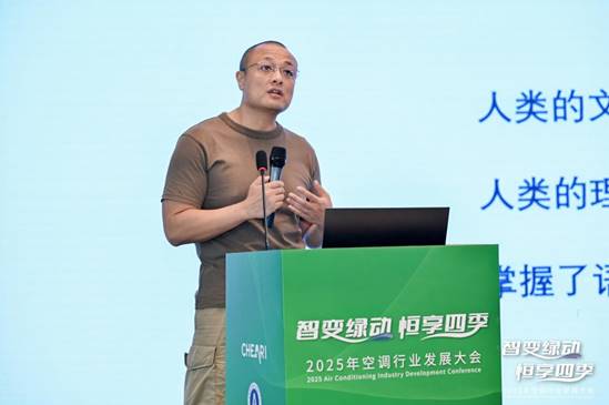昆明召开 共探“智变绿动 恒享四季”新路径尊龙凯时网站2025年空调行业发展大会在(图5)
