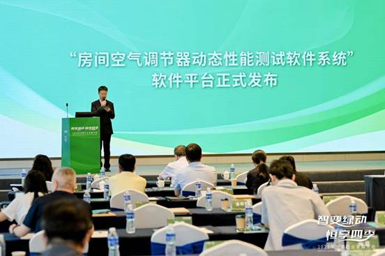 昆明召开 共探“智变绿动 恒享四季”新路径尊龙凯时网站2025年空调行业发展大会在(图8)