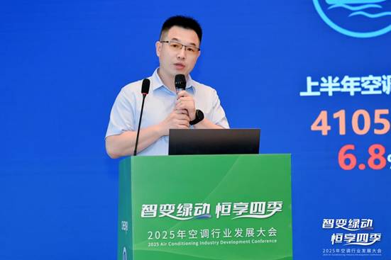 昆明召开 共探“智变绿动 恒享四季”新路径尊龙凯时网站2025年空调行业发展大会在(图9)