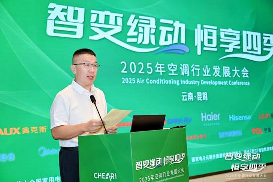 昆明召开 共探“智变绿动 恒享四季”新路径尊龙凯时网站2025年空调行业发展大会在(图11)