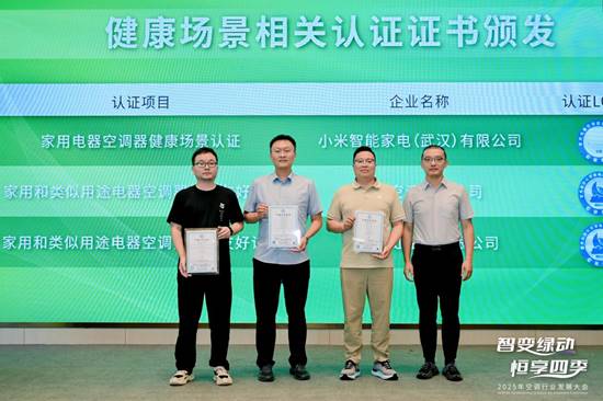 昆明召开 共探“智变绿动 恒享四季”新路径尊龙凯时网站2025年空调行业发展大会在(图12)