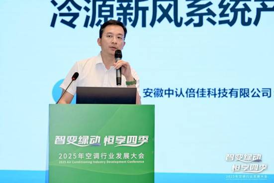昆明召开 共探“智变绿动 恒享四季”新路径尊龙凯时网站2025年空调行业发展大会在(图15)
