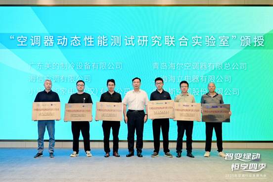 昆明召开 共探“智变绿动 恒享四季”新路径尊龙凯时网站2025年空调行业发展大会在(图16)