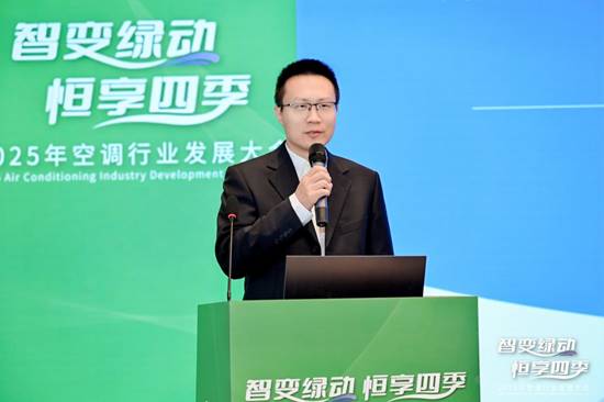 昆明召开 共探“智变绿动 恒享四季”新路径尊龙凯时网站2025年空调行业发展大会在(图18)