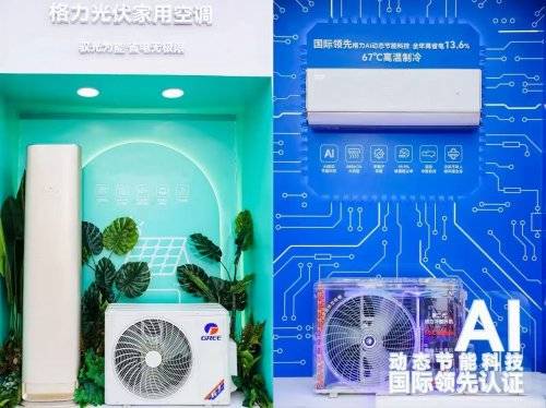 吹人系列猛增131%AI动态节能系列暴增360%尊龙凯时新版APP首页格力中高端空调卖爆了：风不(图5)