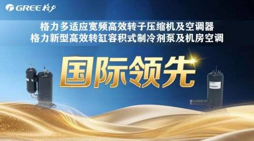 吹人系列猛增131%AI动态节能系列暴增360%尊龙凯时新版APP首页格力中高端空调卖爆了：风不(图4)