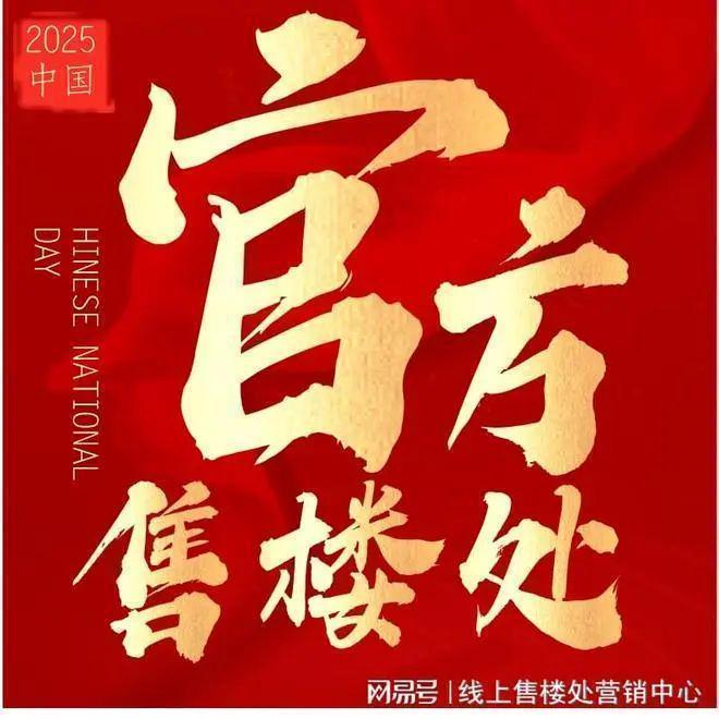 投文津府售楼处发布打造理想品质生活尊龙凯时新版APP首页热搜好房｜联(图7)